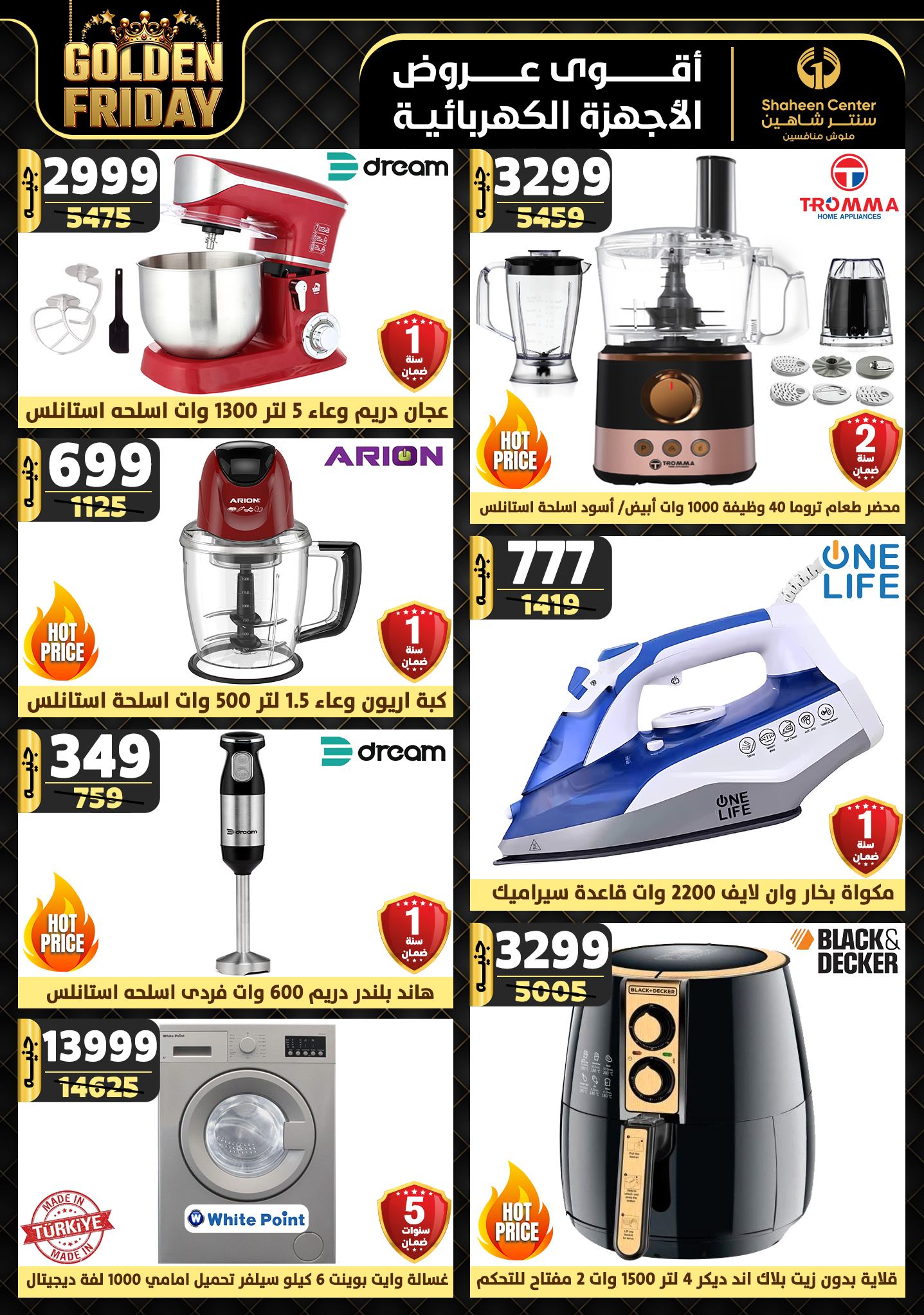 shaheen-center offers from 7nov to 13nov 2024 عروض سنتر شاهين من 7 نوفمبر حتى 13 نوفمبر 2024 صفحة رقم 13